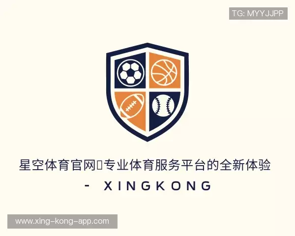 介绍星空体育