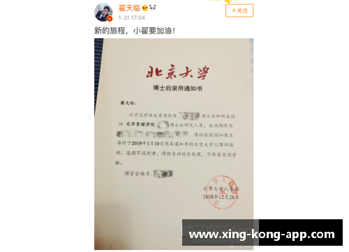 体育明星的学历真相揭秘：他们都具备哪些学术背景和教育经历